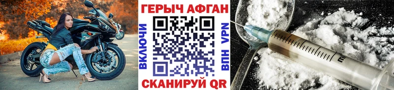 Героин афганец Купить закладки Ардатов