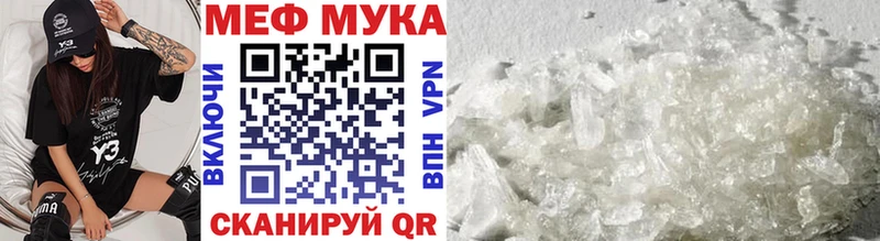 Купить закладки Ардатов МЯУ-МЯУ мука