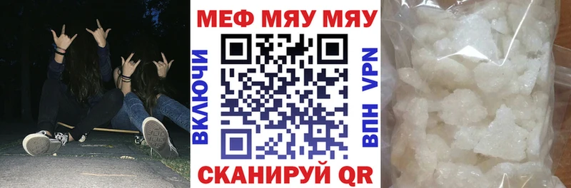 МЕФ кристаллы Ардатов