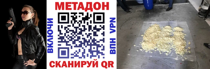 Купить закладки  Ардатов  МЕТАДОН methadone 